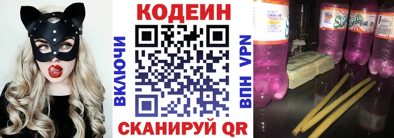 Купить  Белёв  Codein Purple Drank 