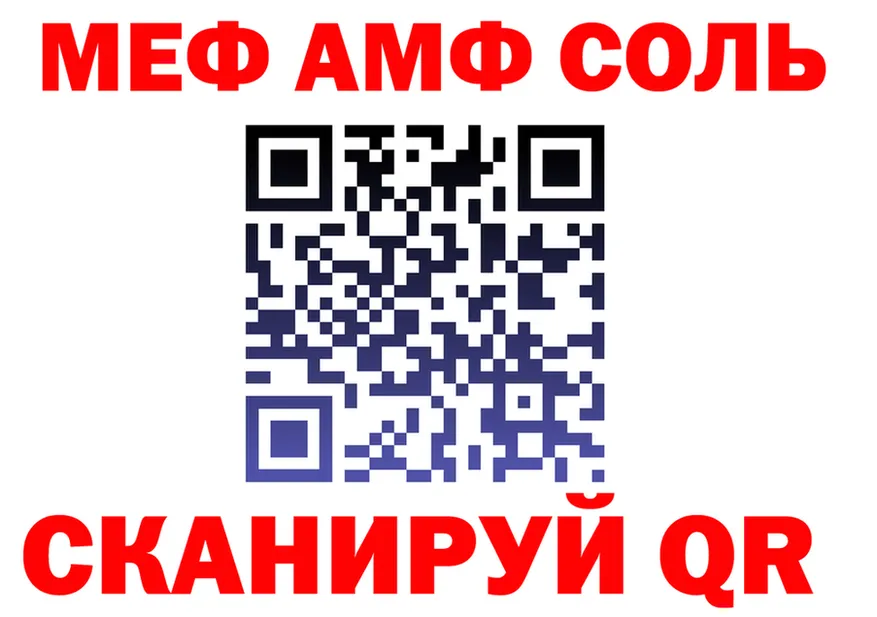 МЕФ VHQ как зайти shop mega Белёв