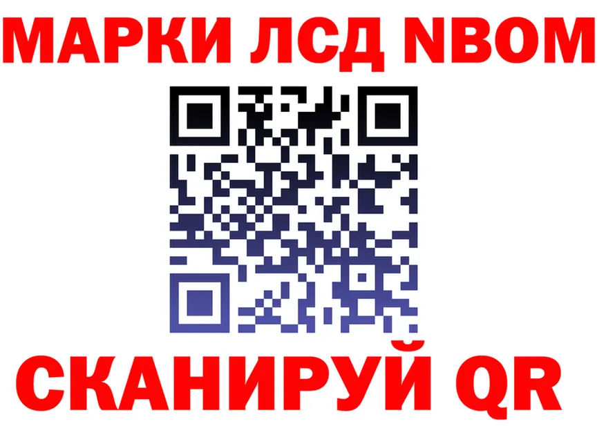 Марки 25I-NBOMe 1,8мг ссылка shop KRAKEN Белёв