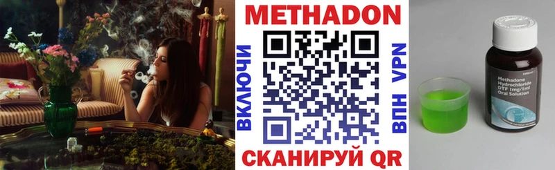 Метадон VHQ  Купить  Белёв 
